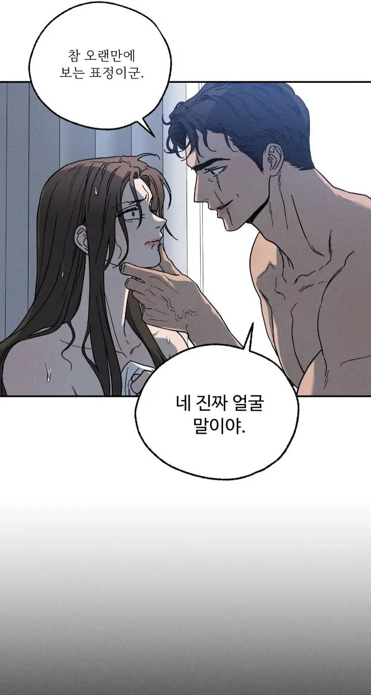 Love-Comes-On-A-Moonlit-Night-By-Sounhyang-Kor page 16