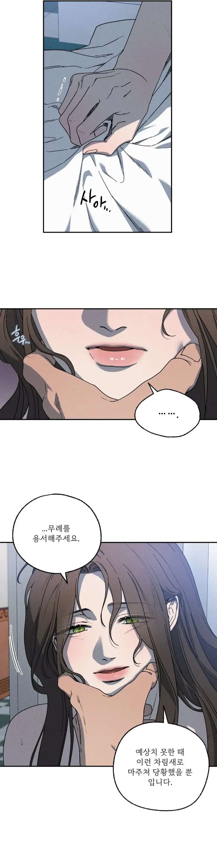 Love-Comes-On-A-Moonlit-Night-By-Sounhyang-Kor page 19
