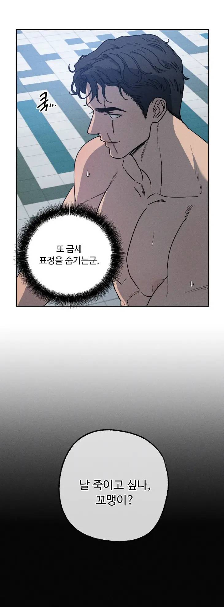 Love-Comes-On-A-Moonlit-Night-By-Sounhyang-Kor page 20
