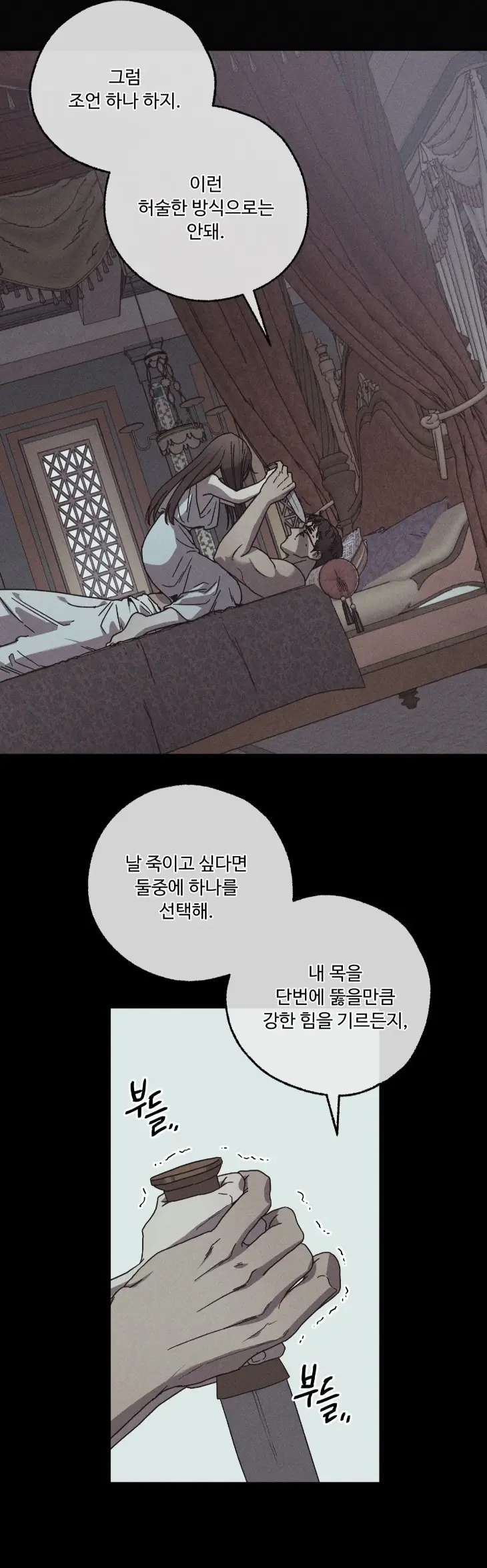 Love-Comes-On-A-Moonlit-Night-By-Sounhyang-Kor page 21