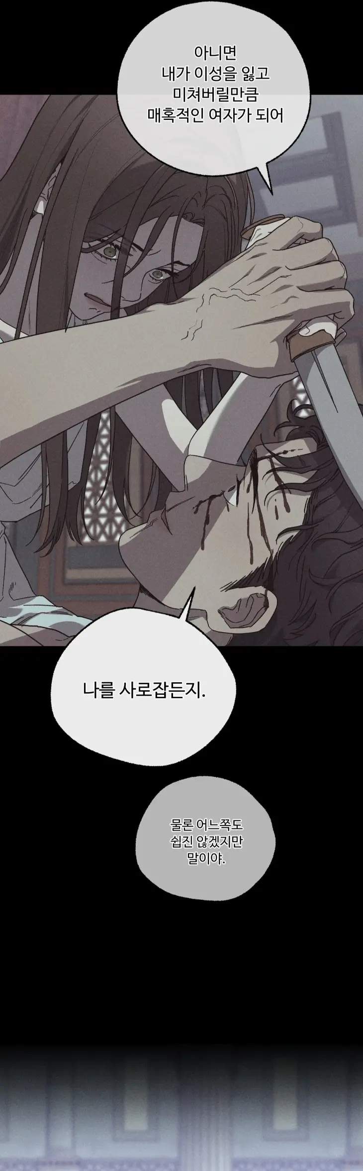 Love-Comes-On-A-Moonlit-Night-By-Sounhyang-Kor page 22