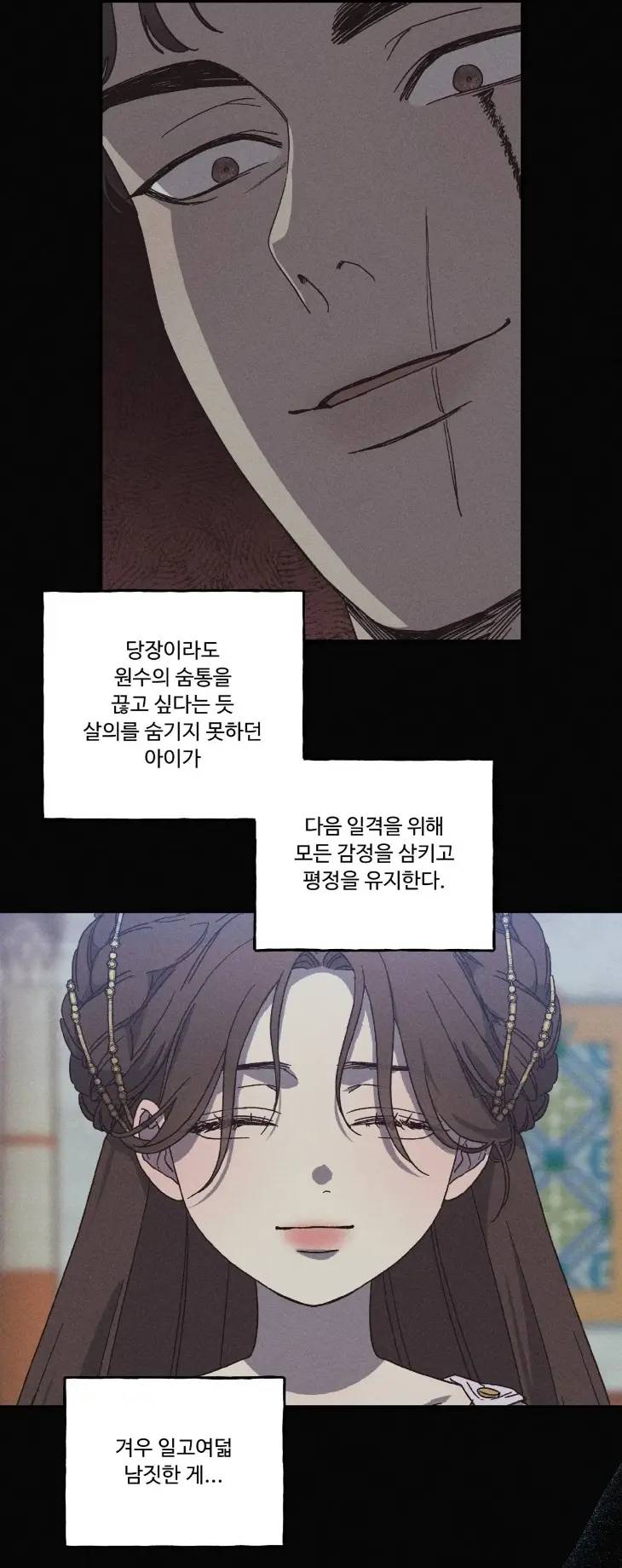 Love-Comes-On-A-Moonlit-Night-By-Sounhyang-Kor page 24