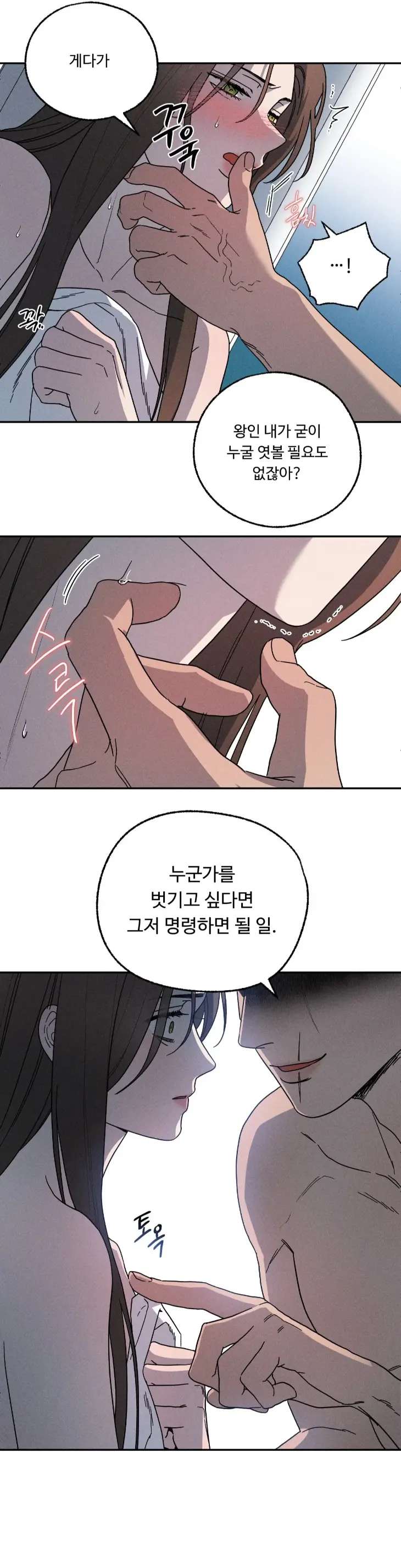 Love-Comes-On-A-Moonlit-Night-By-Sounhyang-Kor page 26