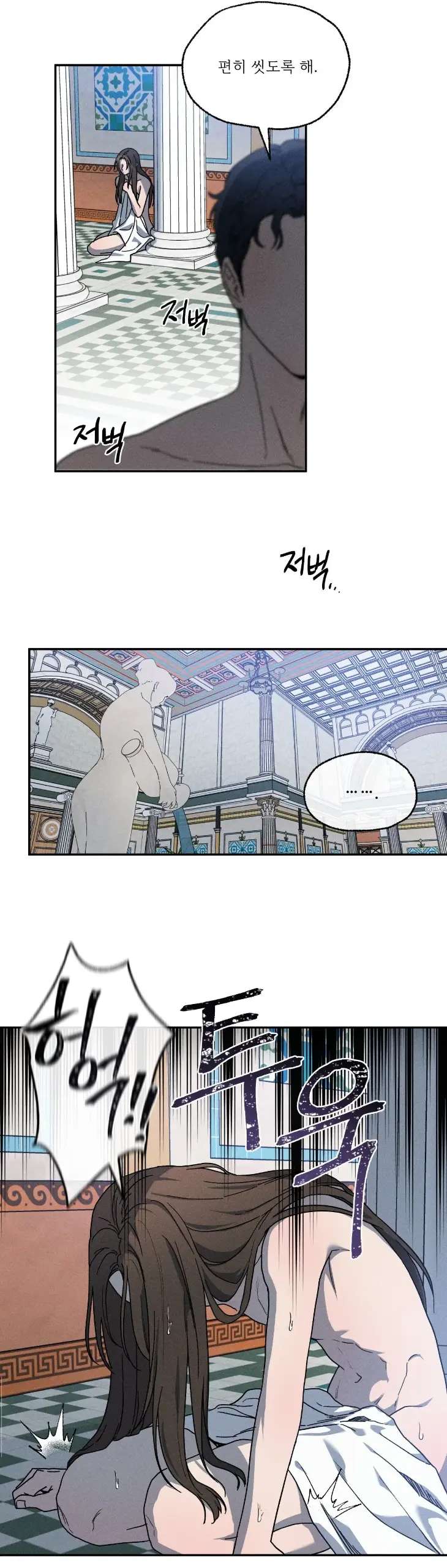 Love-Comes-On-A-Moonlit-Night-By-Sounhyang-Kor page 28