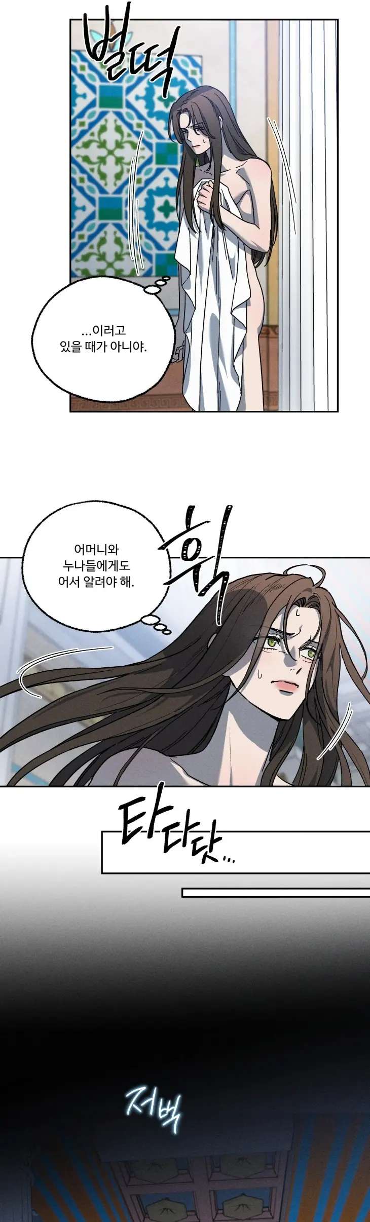 Love-Comes-On-A-Moonlit-Night-By-Sounhyang-Kor page 30