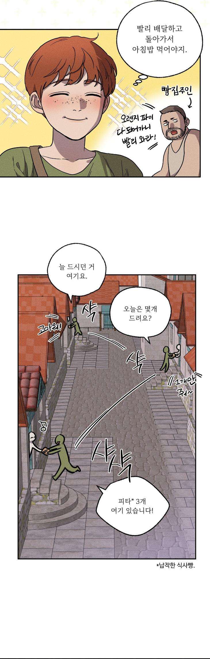 Love-Comes-On-A-Moonlit-Night-By-Sounhyang-Kor page 2