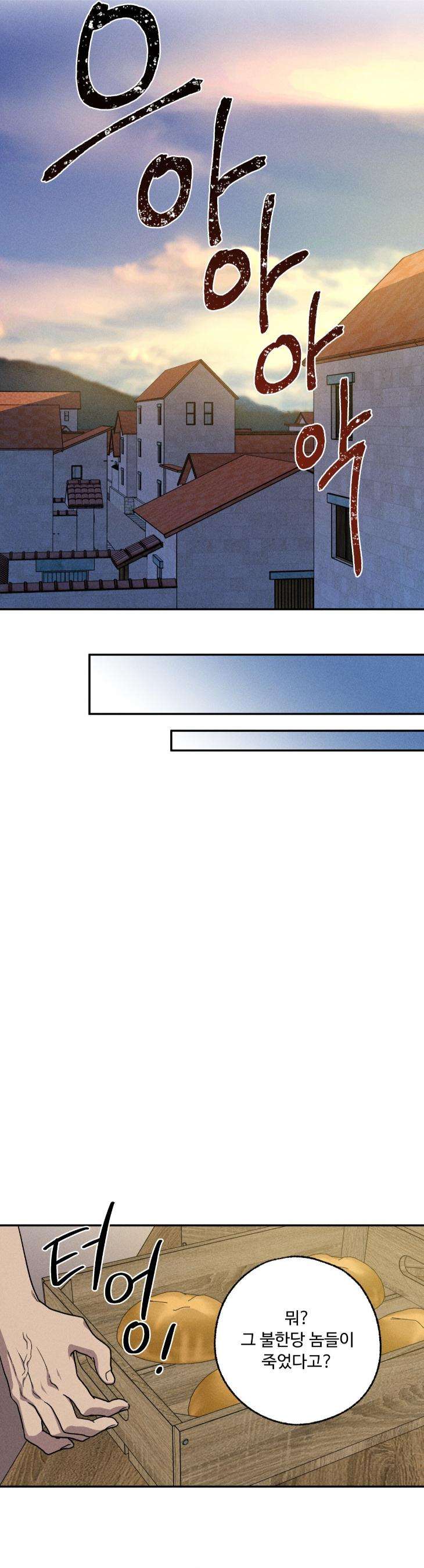 Love-Comes-On-A-Moonlit-Night-By-Sounhyang-Kor page 6