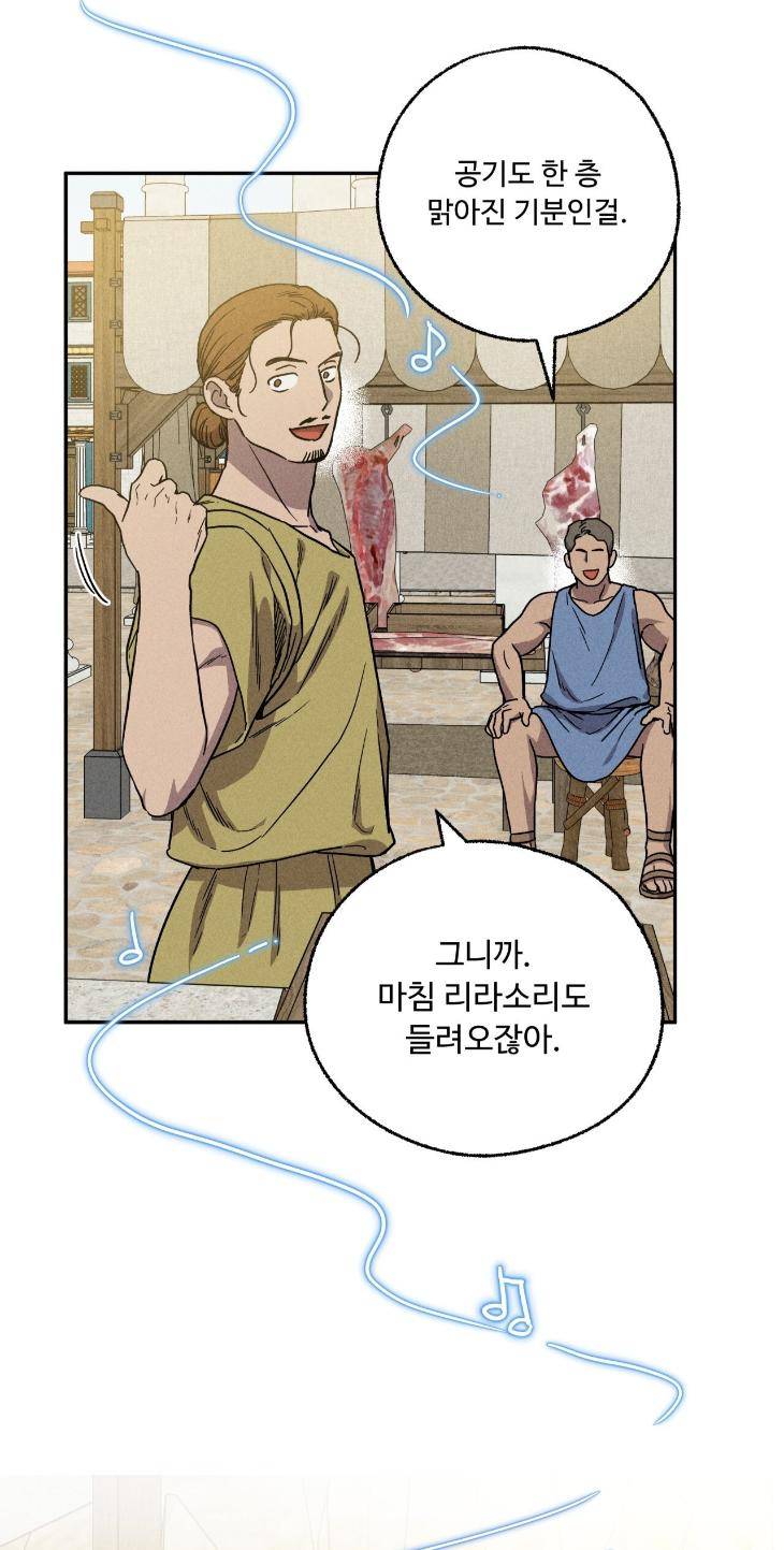 Love-Comes-On-A-Moonlit-Night-By-Sounhyang-Kor page 8