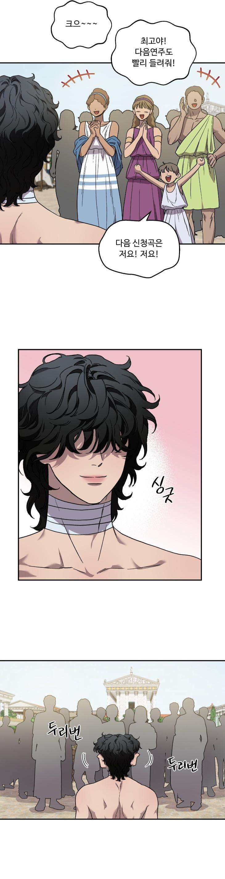 Love-Comes-On-A-Moonlit-Night-By-Sounhyang-Kor page 10