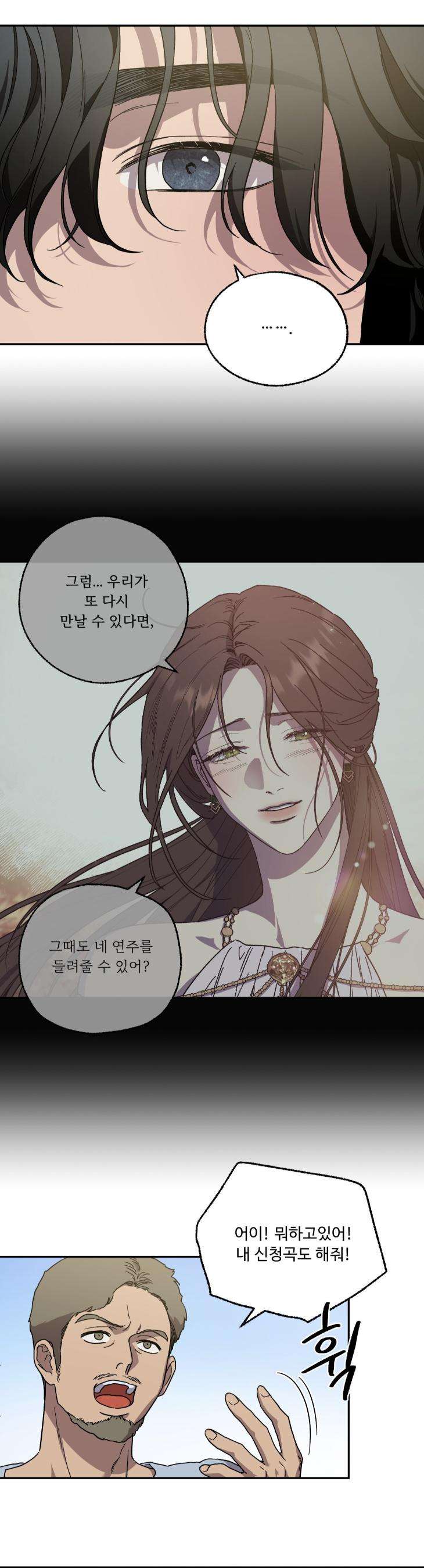 Love-Comes-On-A-Moonlit-Night-By-Sounhyang-Kor page 11
