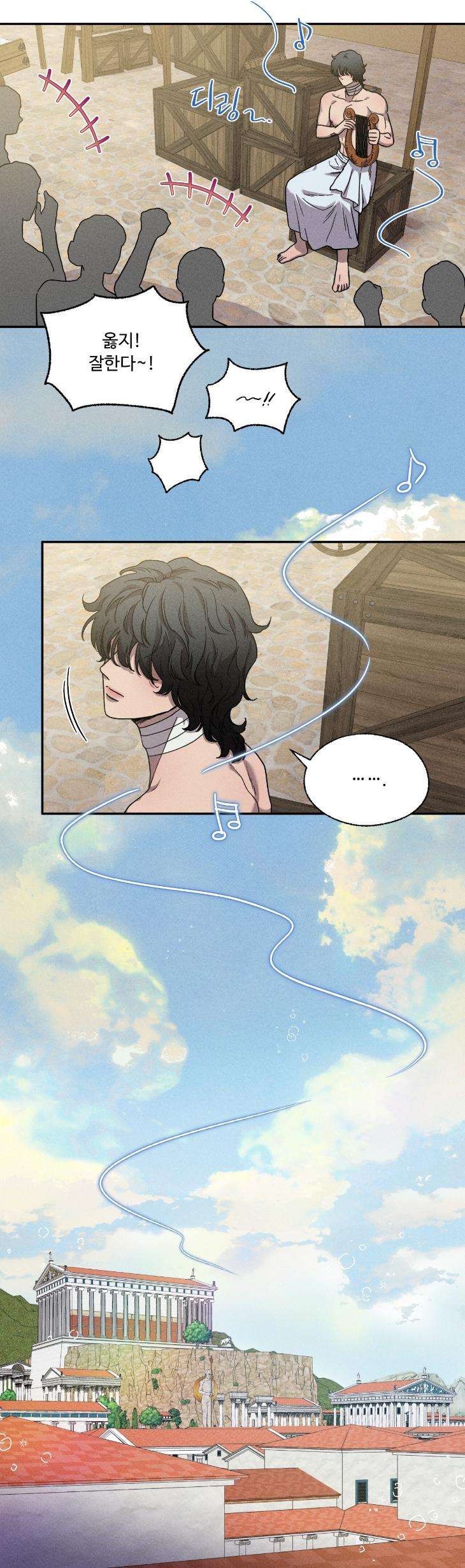 Love-Comes-On-A-Moonlit-Night-By-Sounhyang-Kor page 13