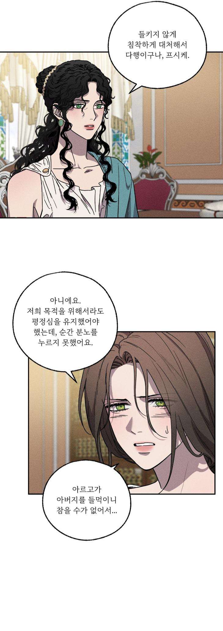 Love-Comes-On-A-Moonlit-Night-By-Sounhyang-Kor page 16