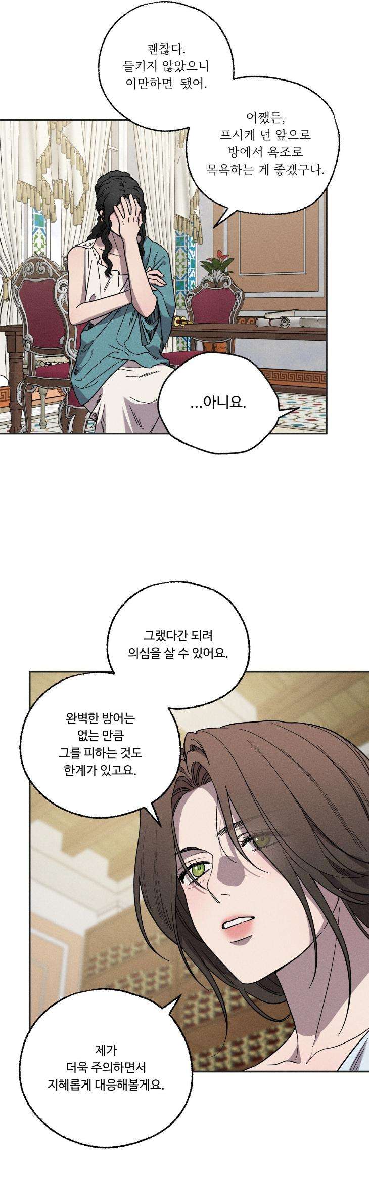 Love-Comes-On-A-Moonlit-Night-By-Sounhyang-Kor page 17