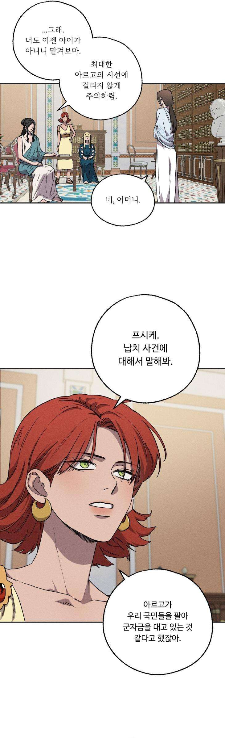Love-Comes-On-A-Moonlit-Night-By-Sounhyang-Kor page 18