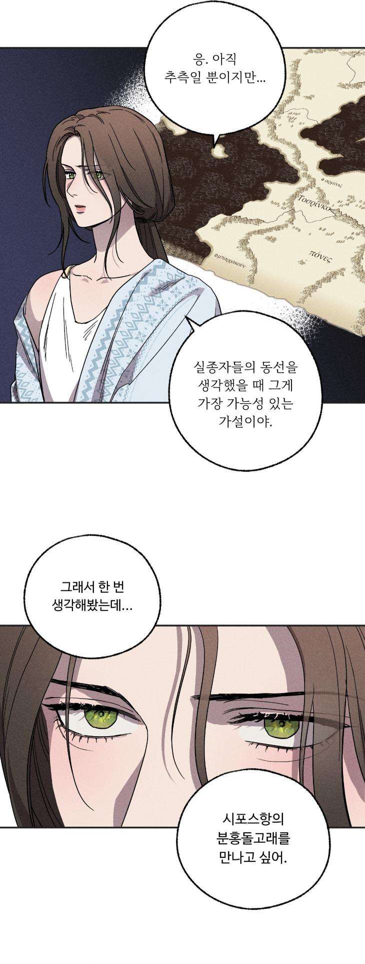 Love-Comes-On-A-Moonlit-Night-By-Sounhyang-Kor page 19