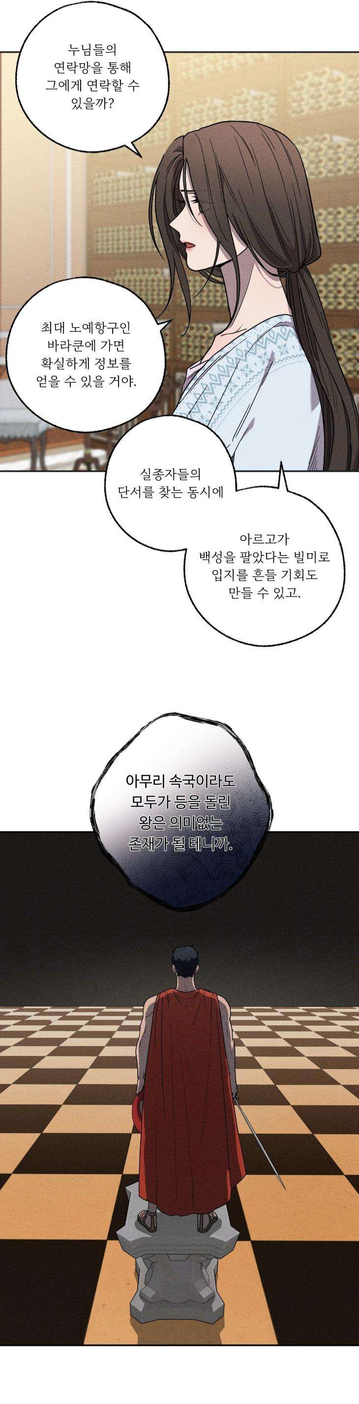 Love-Comes-On-A-Moonlit-Night-By-Sounhyang-Kor page 20