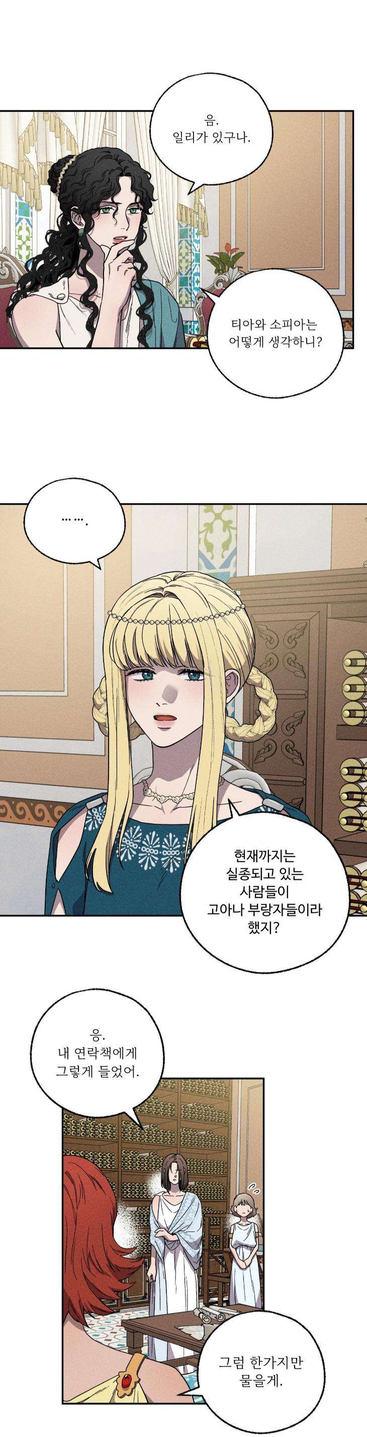 Love-Comes-On-A-Moonlit-Night-By-Sounhyang-Kor page 21
