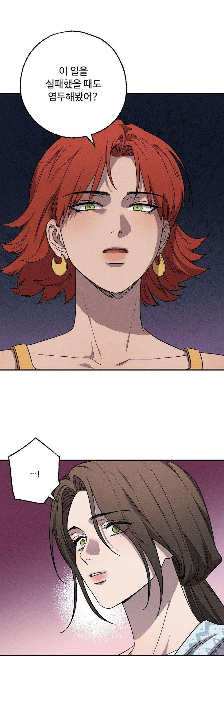 Love-Comes-On-A-Moonlit-Night-By-Sounhyang-Kor page 22