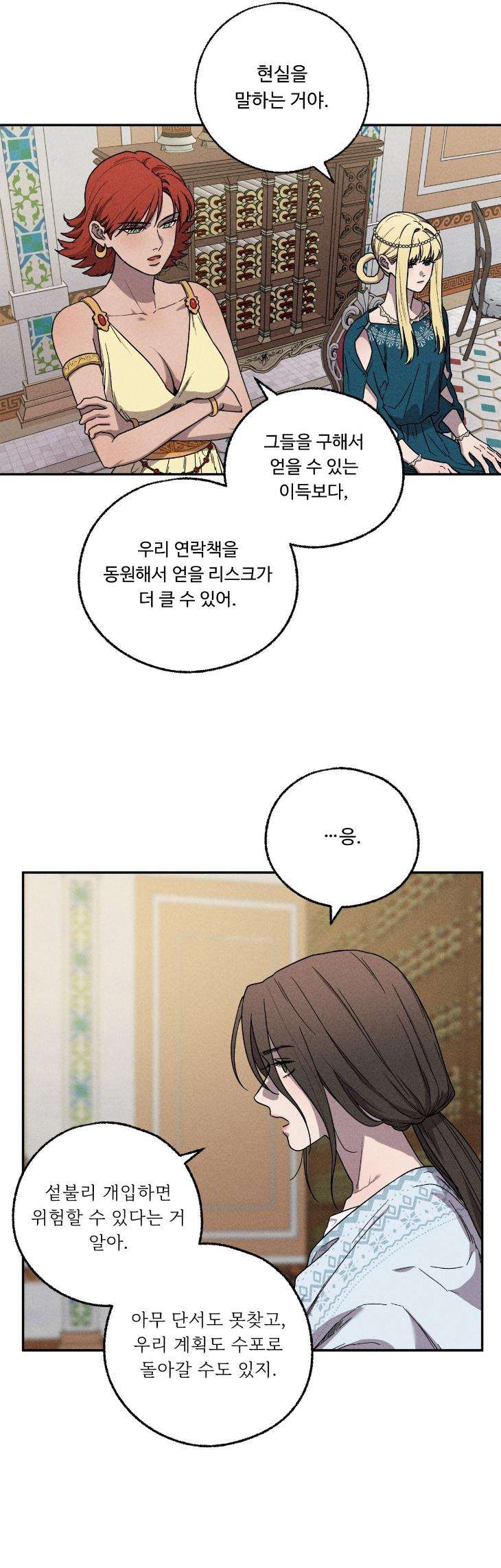 Love-Comes-On-A-Moonlit-Night-By-Sounhyang-Kor page 23