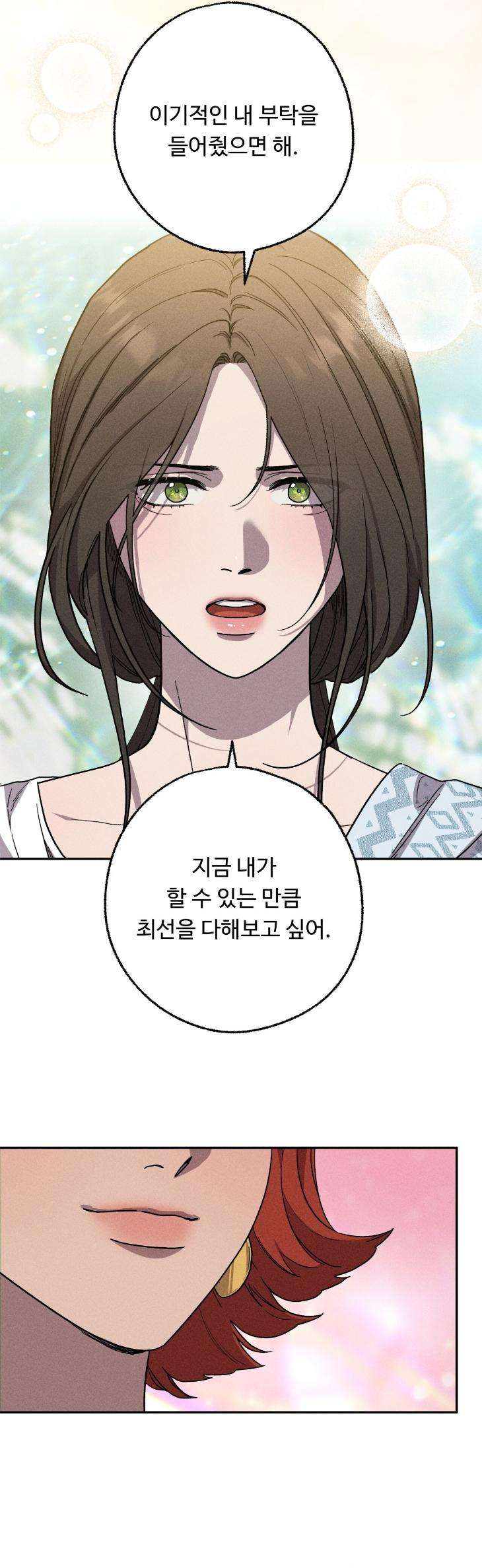 Love-Comes-On-A-Moonlit-Night-By-Sounhyang-Kor page 26