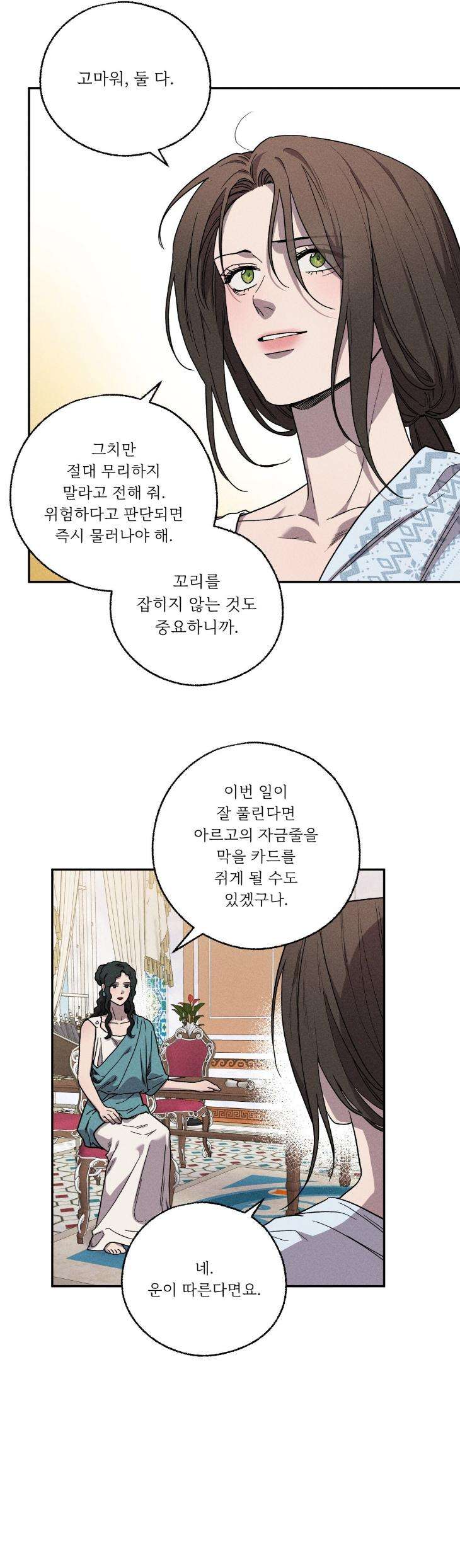Love-Comes-On-A-Moonlit-Night-By-Sounhyang-Kor page 28