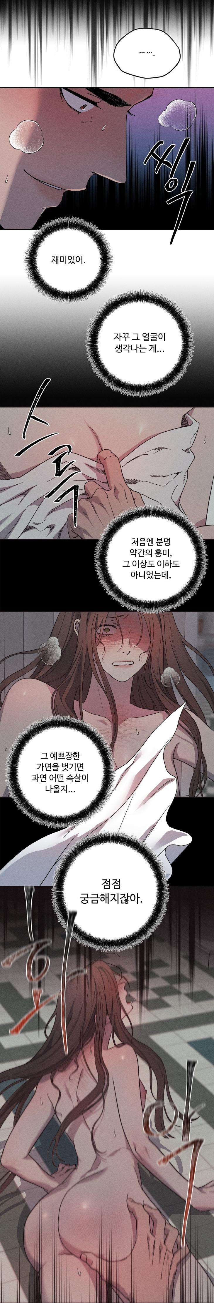 Love-Comes-On-A-Moonlit-Night-By-Sounhyang-Kor page 32