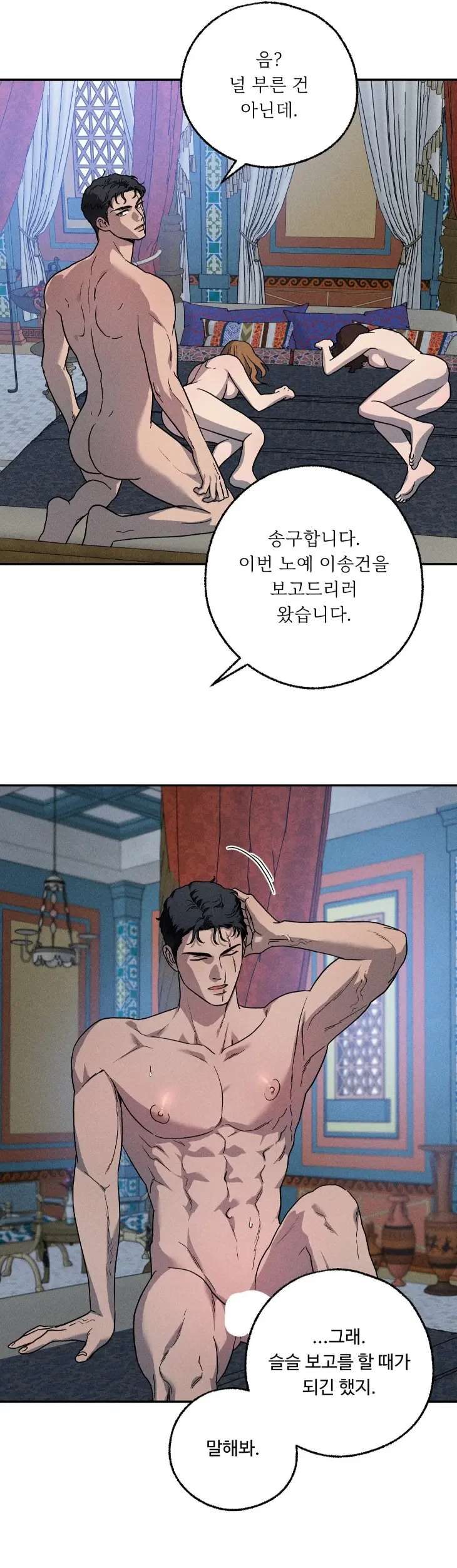 Love-Comes-On-A-Moonlit-Night-By-Sounhyang-Kor page 2