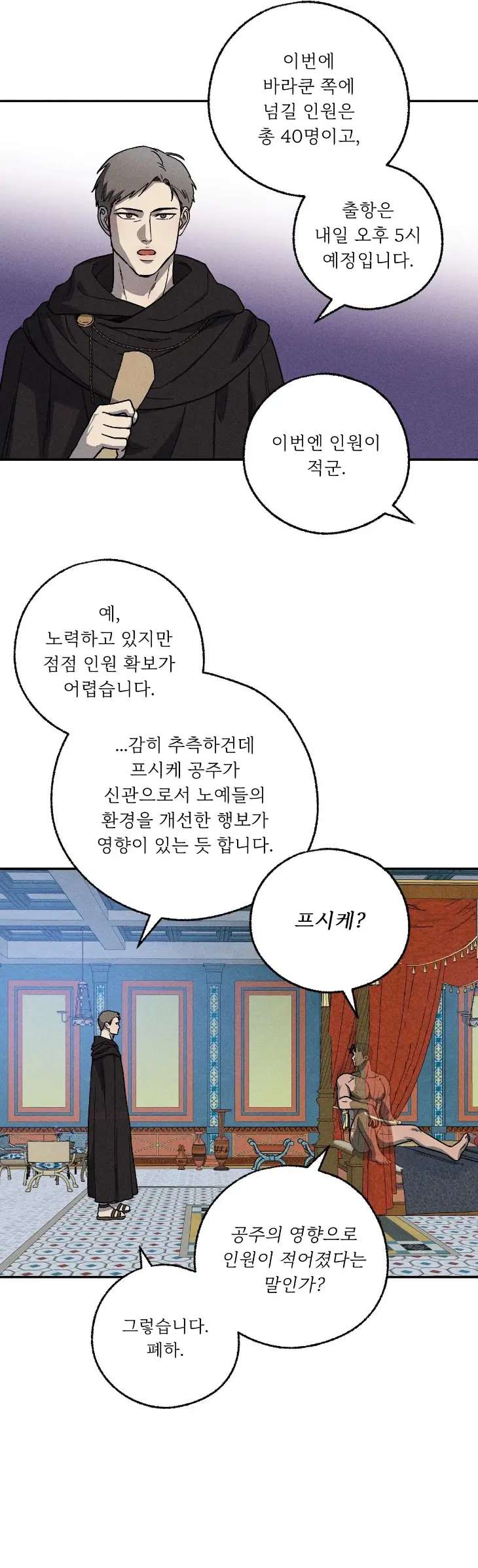 Love-Comes-On-A-Moonlit-Night-By-Sounhyang-Kor page 3