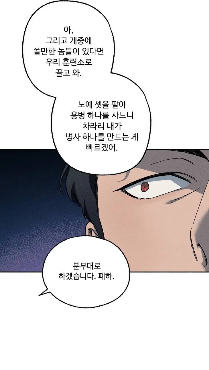 Love-Comes-On-A-Moonlit-Night-By-Sounhyang-Kor page 7