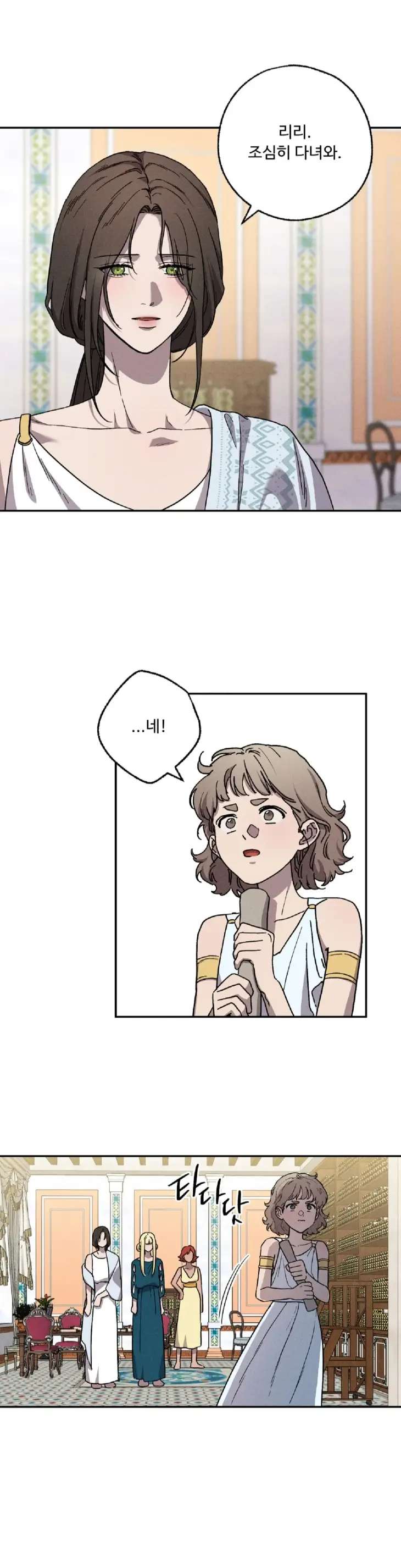 Love-Comes-On-A-Moonlit-Night-By-Sounhyang-Kor page 10