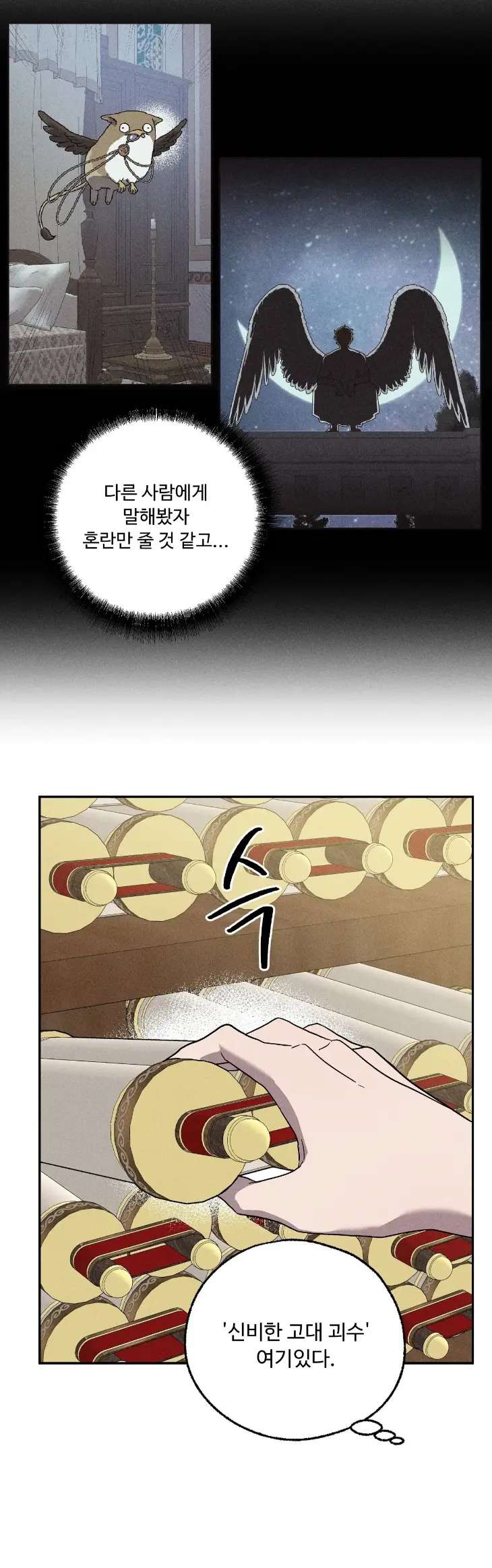 Love-Comes-On-A-Moonlit-Night-By-Sounhyang-Kor page 12
