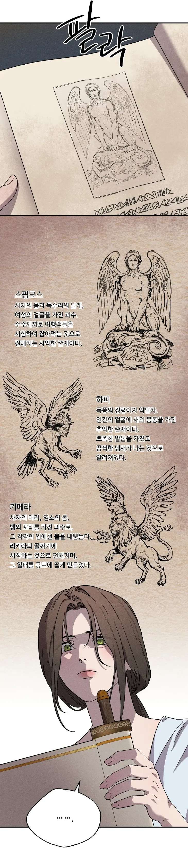 Love-Comes-On-A-Moonlit-Night-By-Sounhyang-Kor page 13