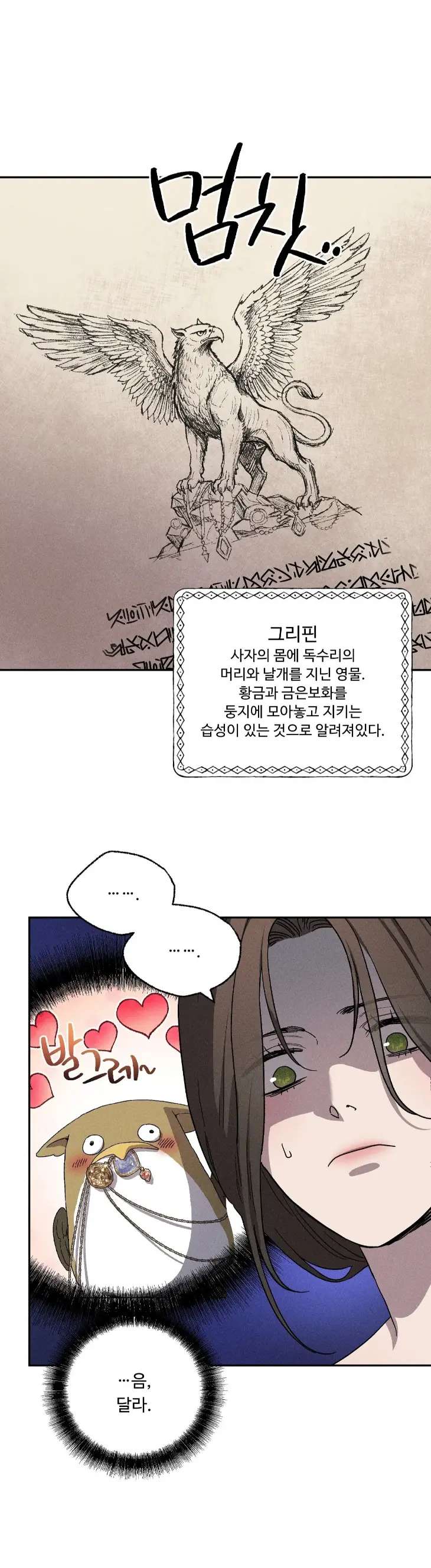 Love-Comes-On-A-Moonlit-Night-By-Sounhyang-Kor page 14