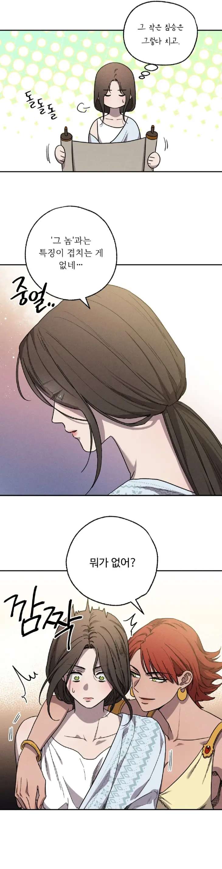 Love-Comes-On-A-Moonlit-Night-By-Sounhyang-Kor page 15
