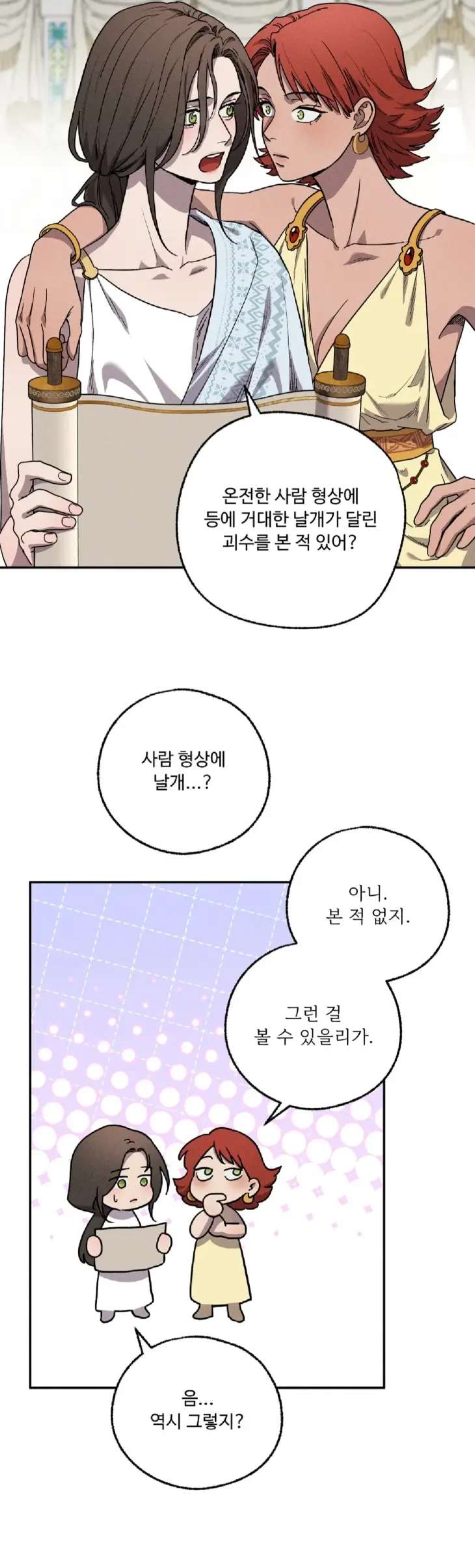 Love-Comes-On-A-Moonlit-Night-By-Sounhyang-Kor page 18