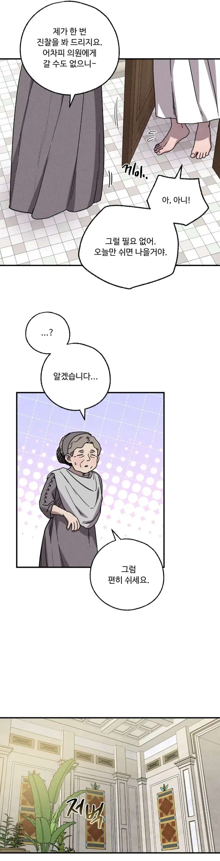 Love-Comes-On-A-Moonlit-Night-By-Sounhyang-Kor page 28