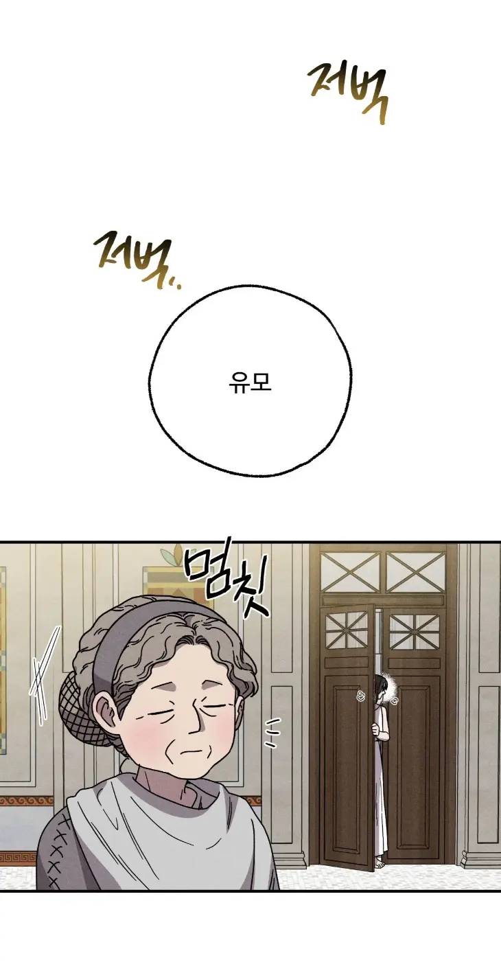 Love-Comes-On-A-Moonlit-Night-By-Sounhyang-Kor page 29