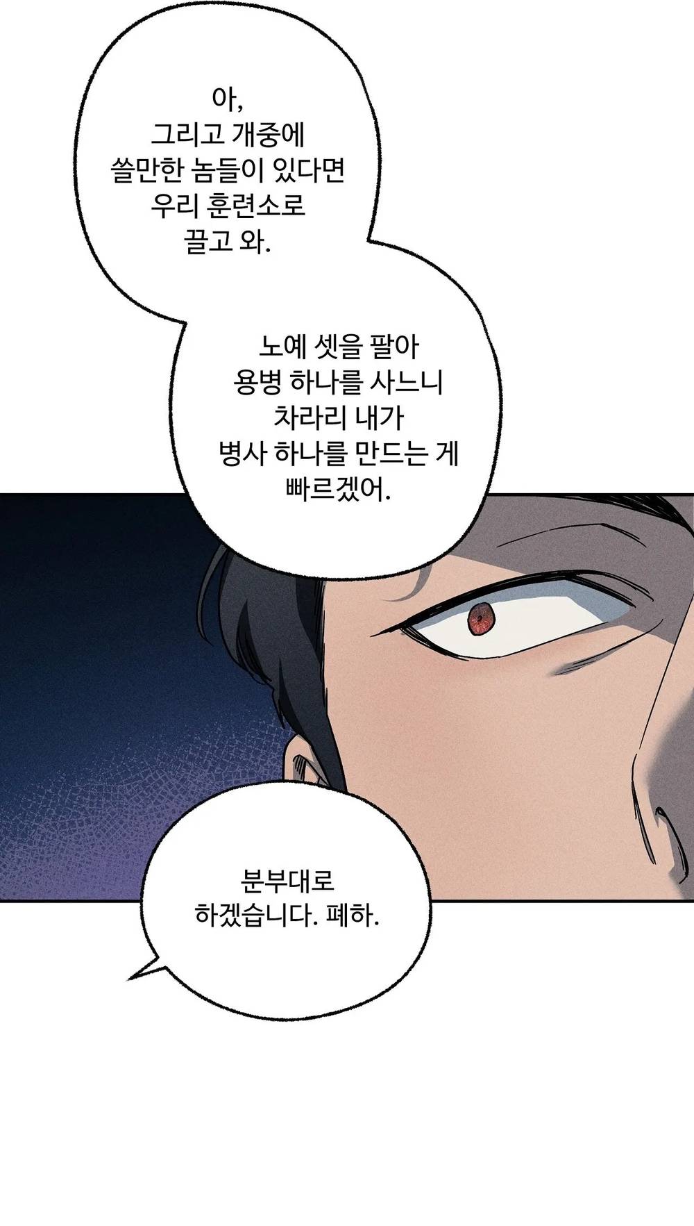Love-Comes-On-A-Moonlit-Night-By-Sounhyang-Kor page 6