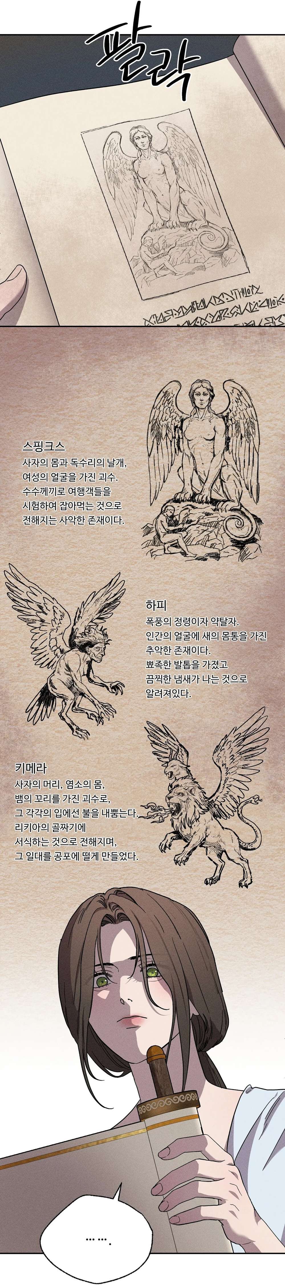 Love-Comes-On-A-Moonlit-Night-By-Sounhyang-Kor page 12