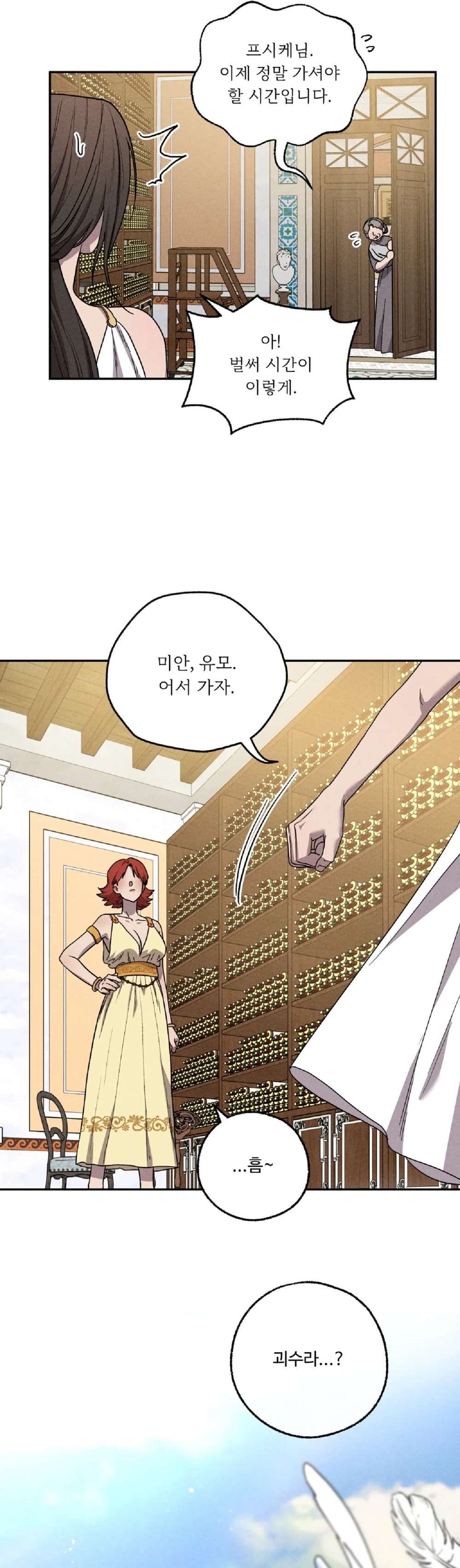 Love-Comes-On-A-Moonlit-Night-By-Sounhyang-Kor page 18
