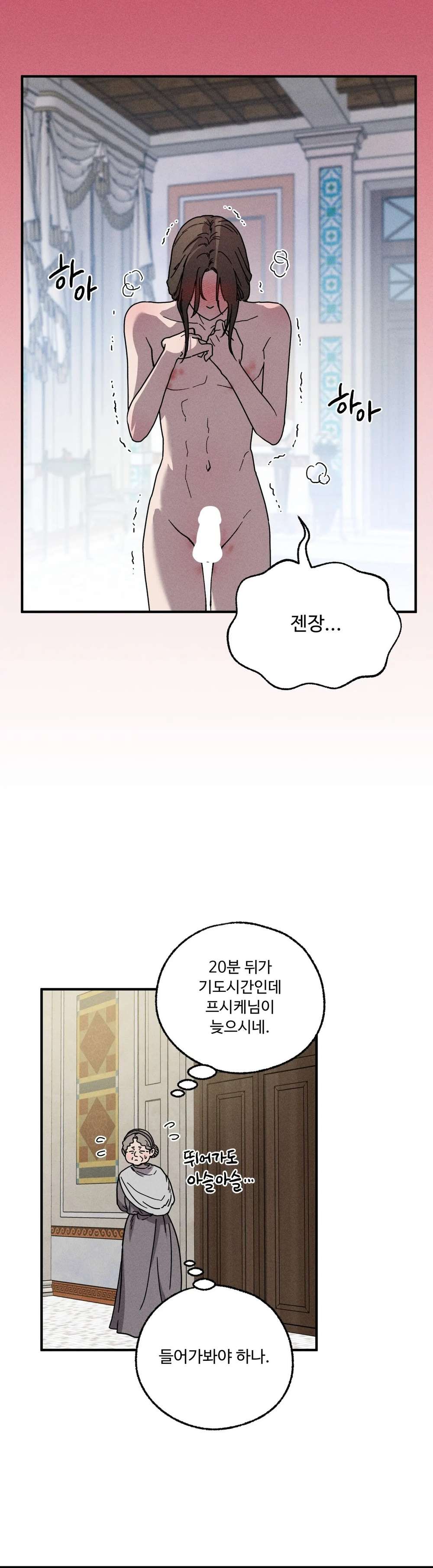 Love-Comes-On-A-Moonlit-Night-By-Sounhyang-Kor page 25
