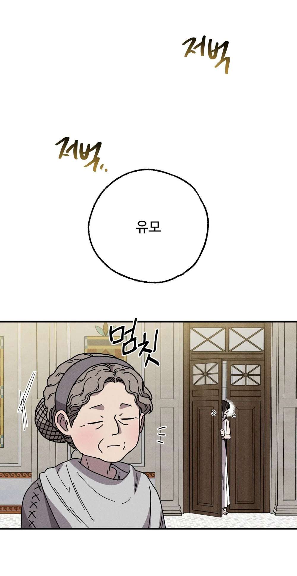 Love-Comes-On-A-Moonlit-Night-By-Sounhyang-Kor page 28