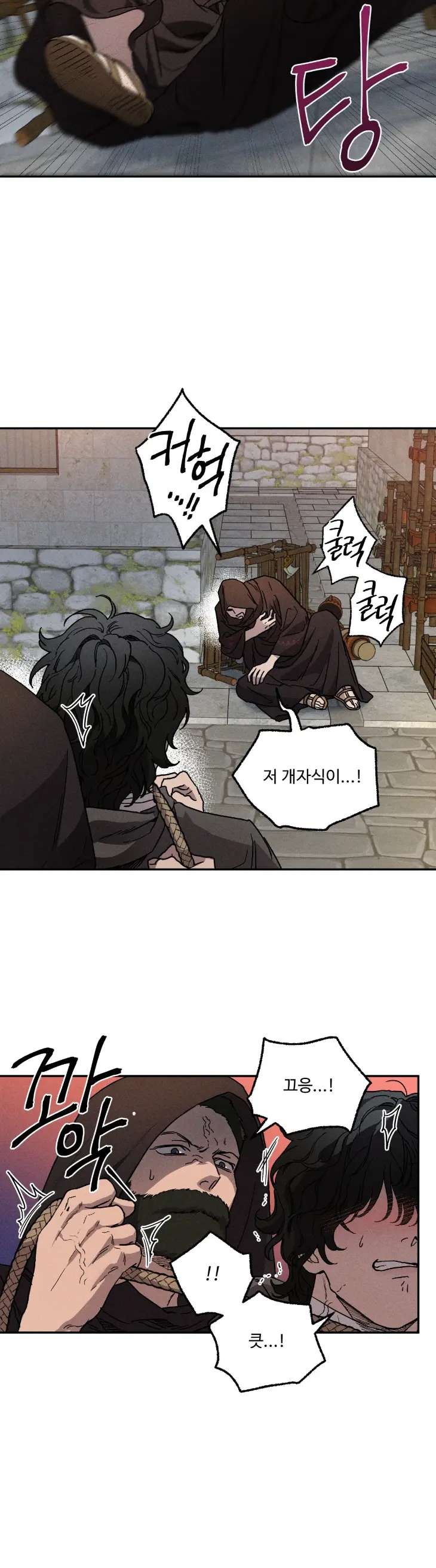 Love-Comes-On-A-Moonlit-Night-By-Sounhyang-Kor page 3