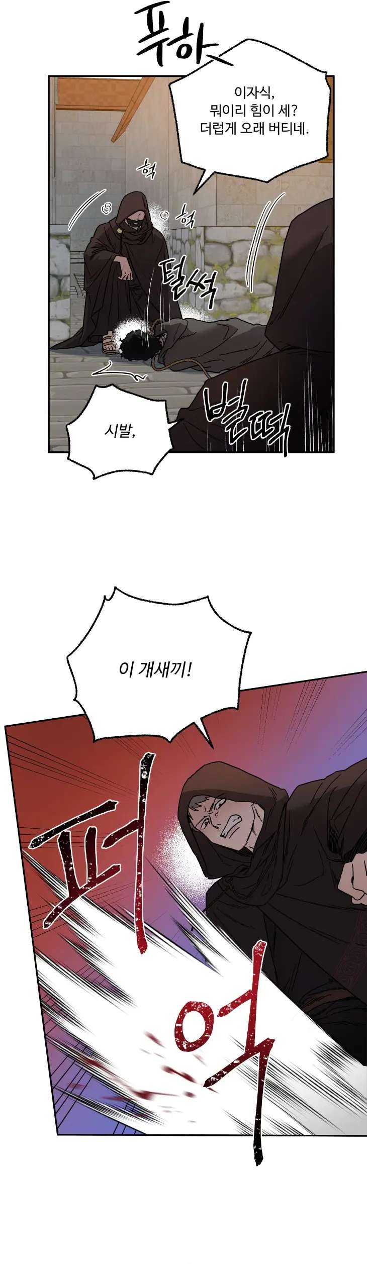 Love-Comes-On-A-Moonlit-Night-By-Sounhyang-Kor page 5