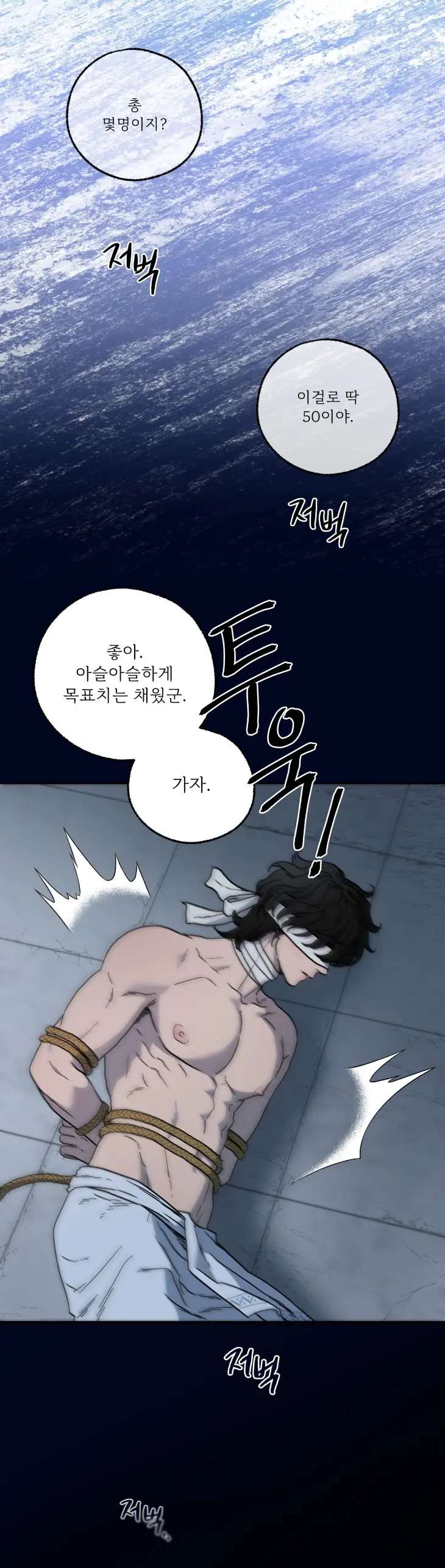 Love-Comes-On-A-Moonlit-Night-By-Sounhyang-Kor page 7
