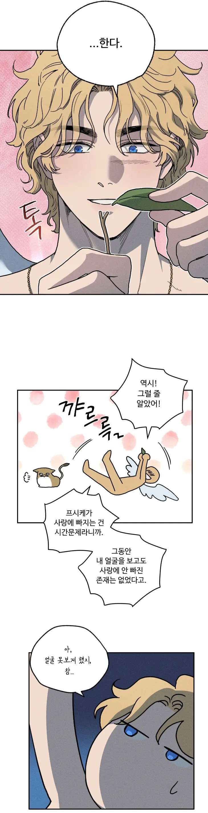 Love-Comes-On-A-Moonlit-Night-By-Sounhyang-Kor page 12