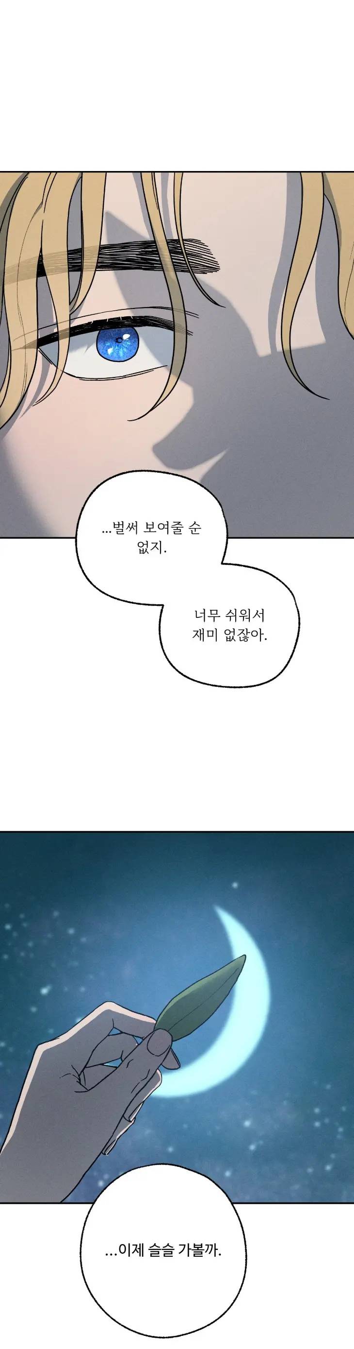 Love-Comes-On-A-Moonlit-Night-By-Sounhyang-Kor page 13