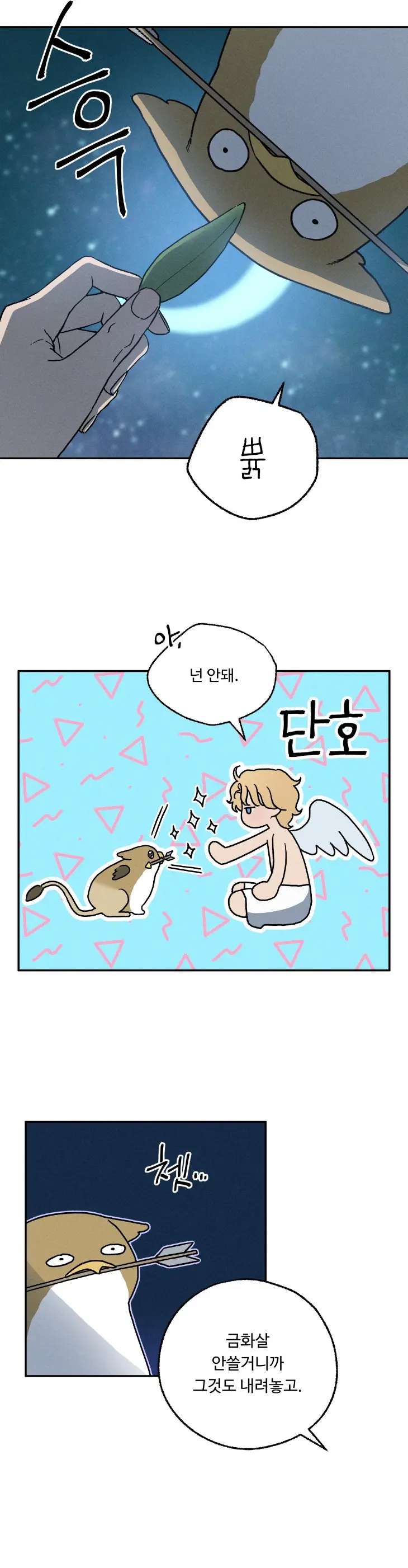 Love-Comes-On-A-Moonlit-Night-By-Sounhyang-Kor page 14