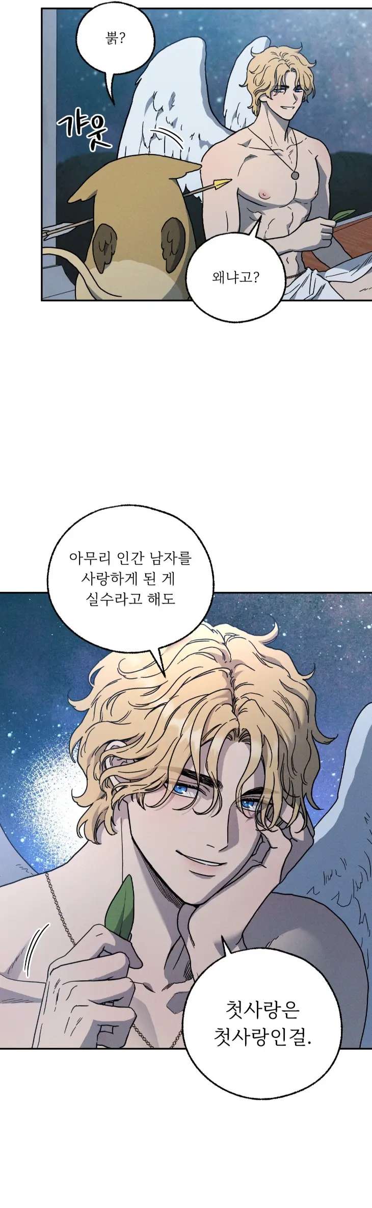 Love-Comes-On-A-Moonlit-Night-By-Sounhyang-Kor page 15
