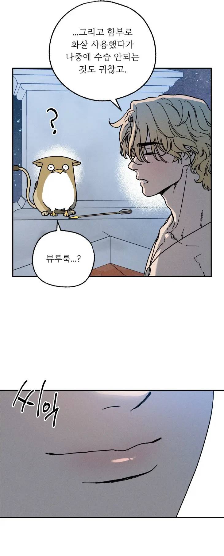 Love-Comes-On-A-Moonlit-Night-By-Sounhyang-Kor page 17